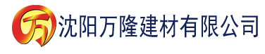 沈阳香蕉app免费下载建材有限公司_沈阳轻质石膏厂家抹灰_沈阳石膏自流平生产厂家_沈阳砌筑砂浆厂家